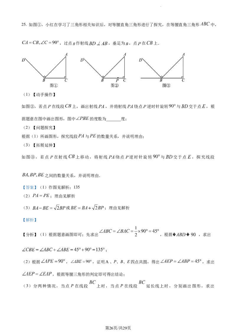 2023年贵州省中考数学真题（解析版）_贵州中考_2.贵州中考数学（2008-2025）_贵阳数学08-24