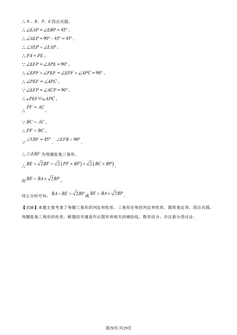 2023年贵州省中考数学真题（解析版）_贵州中考_2.贵州中考数学（2008-2025）_贵阳数学08-24