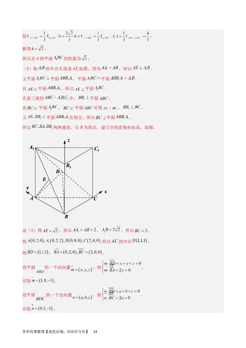 专题06立体几何（解答题）（解析版）_02高考数学_通用版（老高考）复习资料_2024年复习资料_完五年（2019-2023）高考真题分项汇编（全国通用）_解析版