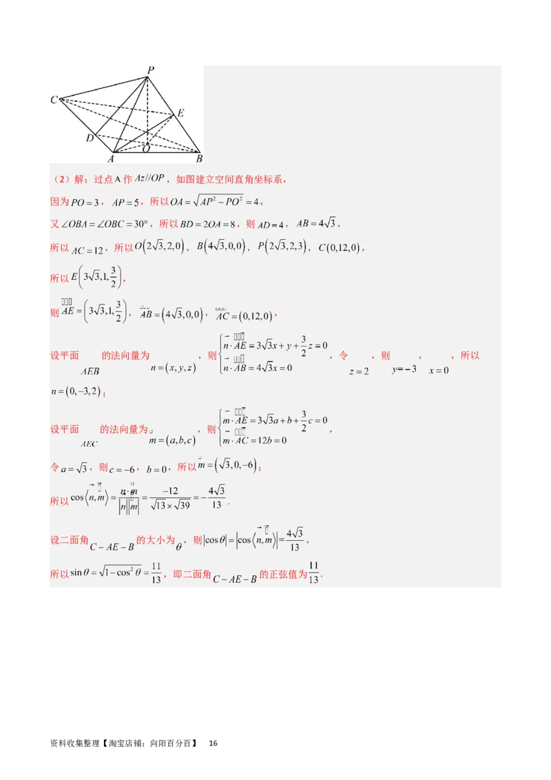 专题06立体几何（解答题）（解析版）_02高考数学_通用版（老高考）复习资料_2024年复习资料_完五年（2019-2023）高考真题分项汇编（全国通用）_解析版