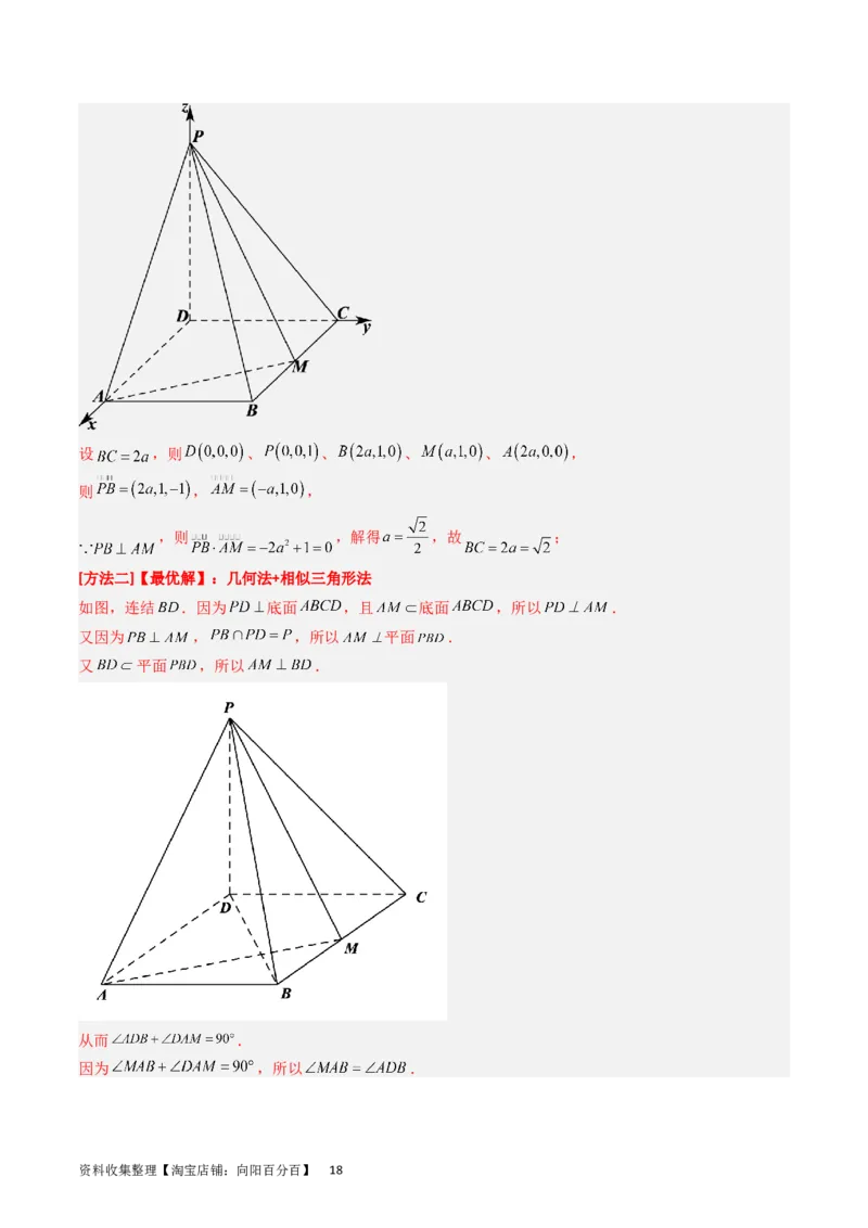 专题06立体几何（解答题）（解析版）_02高考数学_通用版（老高考）复习资料_2024年复习资料_完五年（2019-2023）高考真题分项汇编（全国通用）_解析版