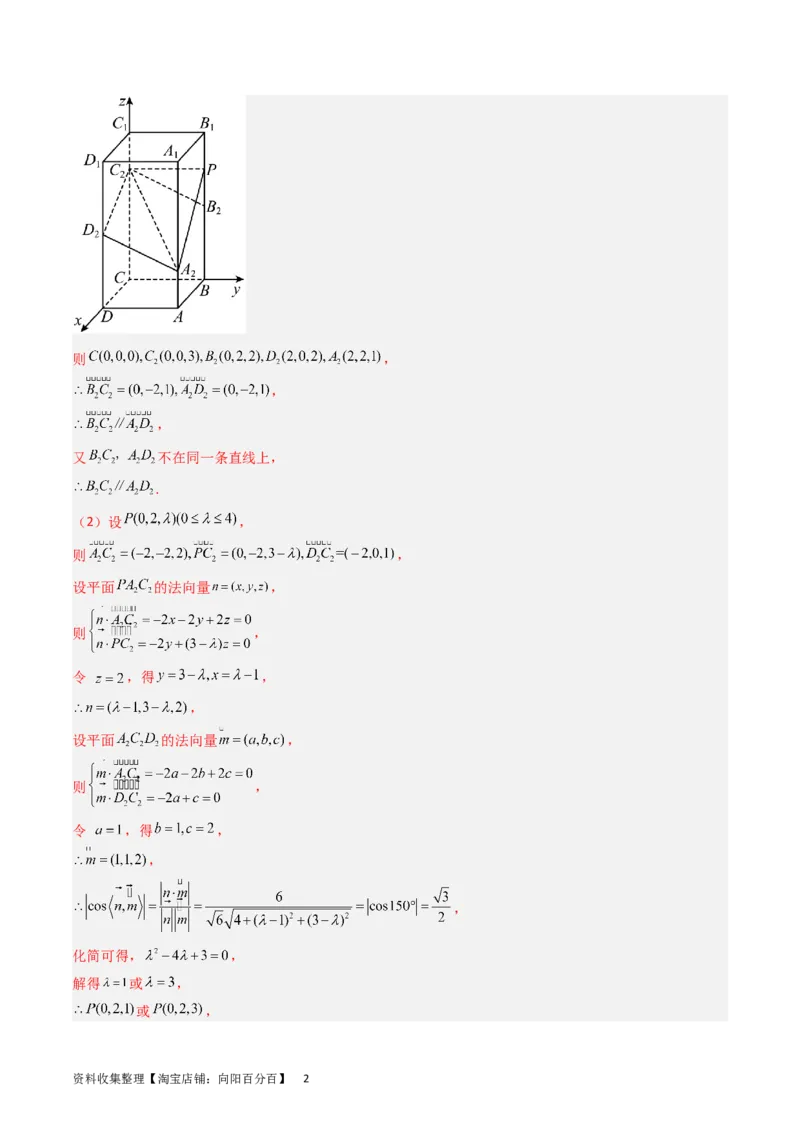 专题06立体几何（解答题）（解析版）_02高考数学_通用版（老高考）复习资料_2024年复习资料_完五年（2019-2023）高考真题分项汇编（全国通用）_解析版