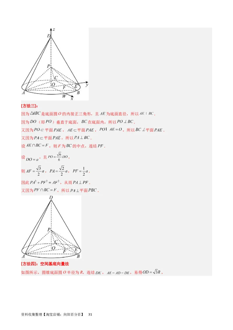 专题06立体几何（解答题）（解析版）_02高考数学_通用版（老高考）复习资料_2024年复习资料_完五年（2019-2023）高考真题分项汇编（全国通用）_解析版
