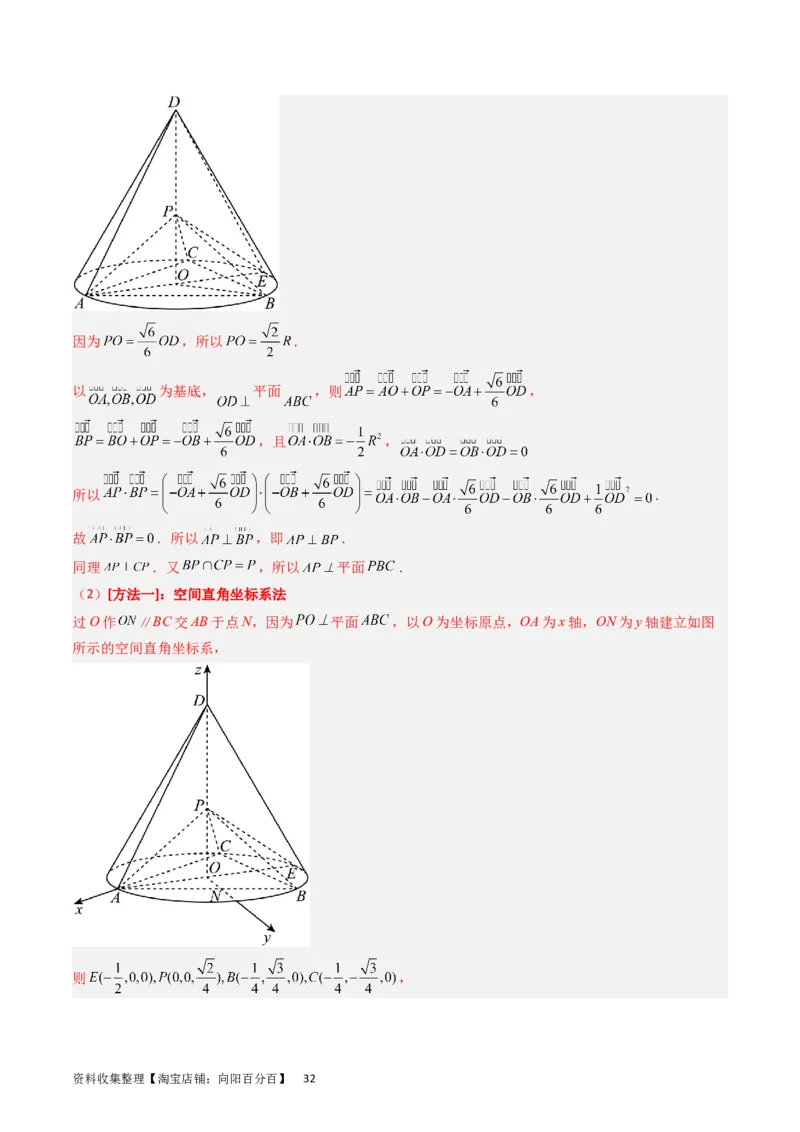 专题06立体几何（解答题）（解析版）_02高考数学_通用版（老高考）复习资料_2024年复习资料_完五年（2019-2023）高考真题分项汇编（全国通用）_解析版
