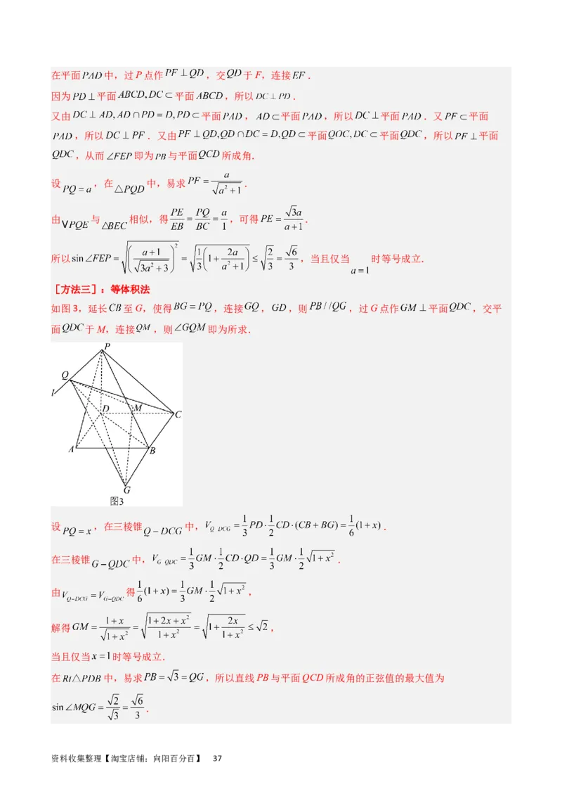 专题06立体几何（解答题）（解析版）_02高考数学_通用版（老高考）复习资料_2024年复习资料_完五年（2019-2023）高考真题分项汇编（全国通用）_解析版