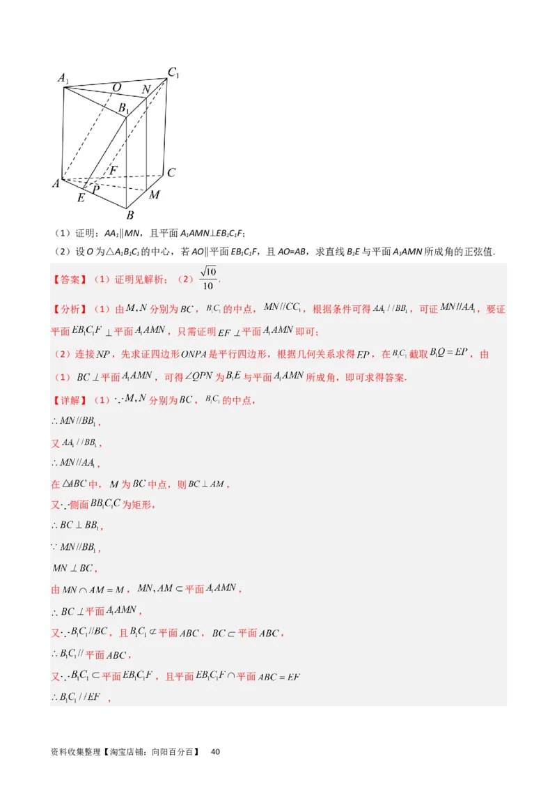 专题06立体几何（解答题）（解析版）_02高考数学_通用版（老高考）复习资料_2024年复习资料_完五年（2019-2023）高考真题分项汇编（全国通用）_解析版