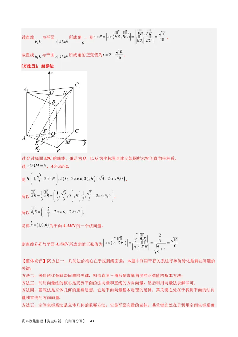 专题06立体几何（解答题）（解析版）_02高考数学_通用版（老高考）复习资料_2024年复习资料_完五年（2019-2023）高考真题分项汇编（全国通用）_解析版