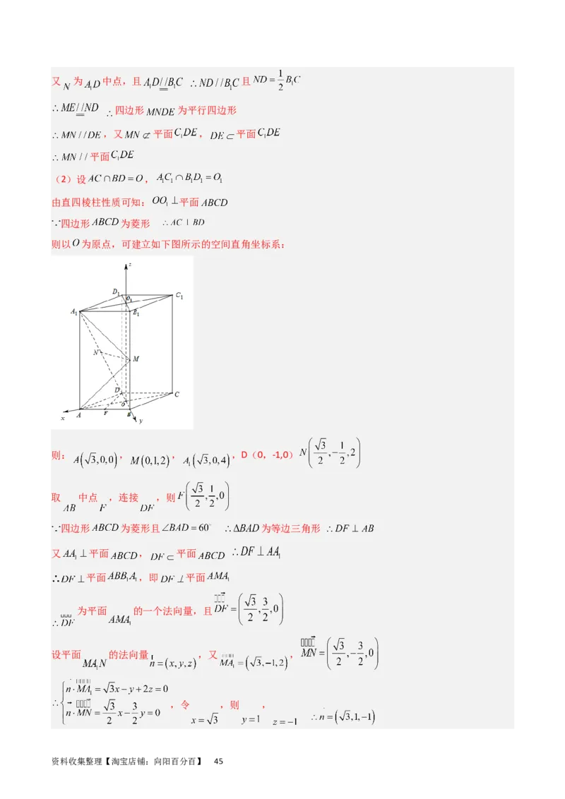 专题06立体几何（解答题）（解析版）_02高考数学_通用版（老高考）复习资料_2024年复习资料_完五年（2019-2023）高考真题分项汇编（全国通用）_解析版