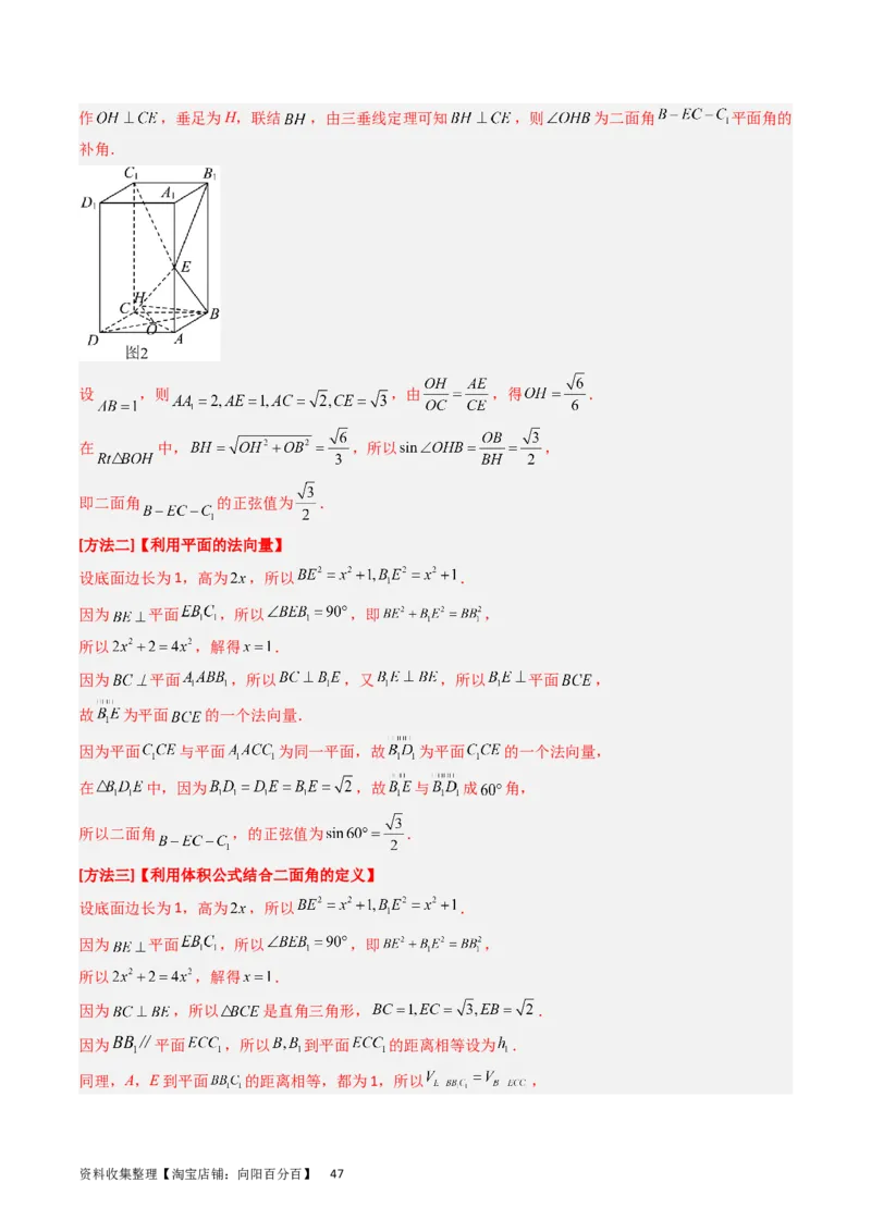 专题06立体几何（解答题）（解析版）_02高考数学_通用版（老高考）复习资料_2024年复习资料_完五年（2019-2023）高考真题分项汇编（全国通用）_解析版