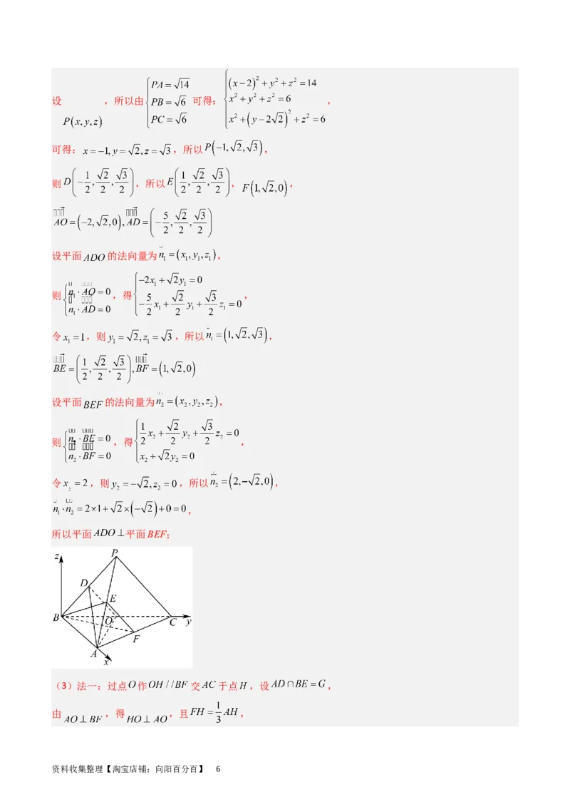 专题06立体几何（解答题）（解析版）_02高考数学_通用版（老高考）复习资料_2024年复习资料_完五年（2019-2023）高考真题分项汇编（全国通用）_解析版