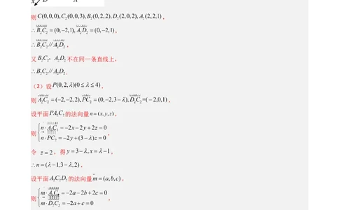 专题06立体几何（解答题）（解析版）_02高考数学_通用版（老高考）复习资料_2024年复习资料_完五年（2019-2023）高考真题分项汇编（全国通用）_解析版