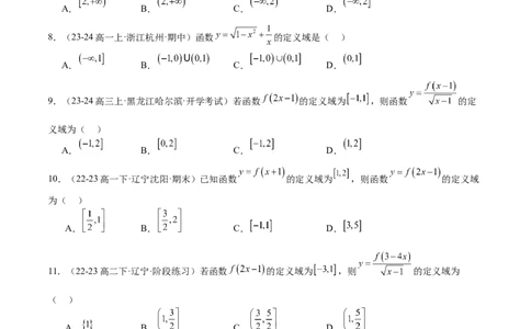 专题06函数及其表示（七大题型+模拟精练）（原卷版）_02高考数学_2025年新高考资料_一轮复习_2025年高考数学一轮复习《重难点题型与知识梳理&bull;高分突破》（新高考专用）