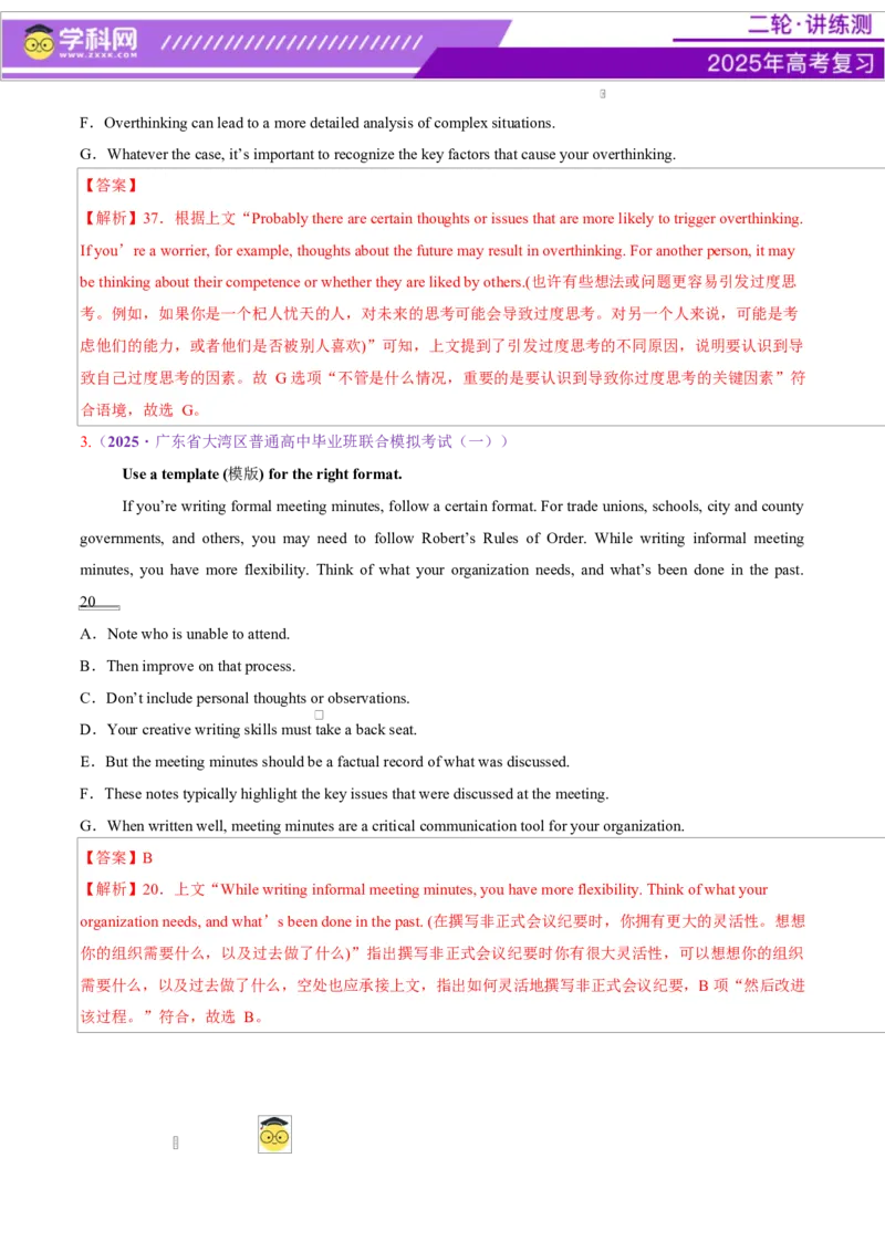 专题05阅读七选五（讲义）（解析版）_02高考数学_2025年新高考资料_二轮复习_01高考语文等多个文件_上好课2025年高考英语二轮复习讲练测（新高考通用）_第四部分阅读理解