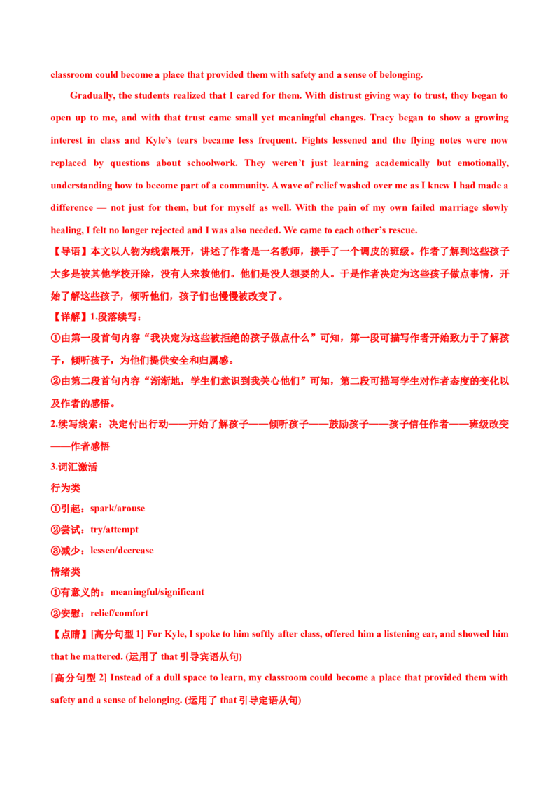 专题06读后续写校园生活类话题（测试）解析版_02高考数学_2025年新高考资料_二轮复习_01高考语文等多个文件_上好课2025年高考英语二轮复习讲练测（新高考通用）_第七部分写作