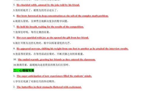 专题06读后续写校园生活类话题（测试）解析版_02高考数学_2025年新高考资料_二轮复习_01高考语文等多个文件_上好课2025年高考英语二轮复习讲练测（新高考通用）_第七部分写作