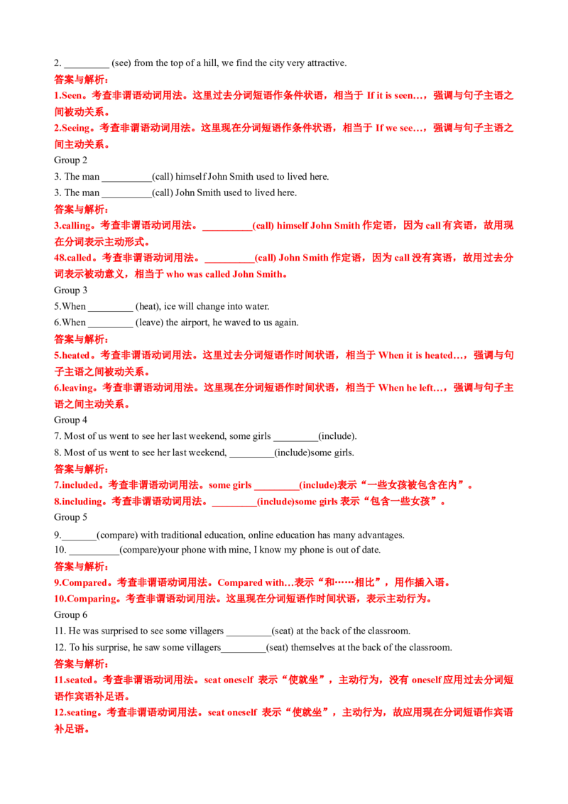 专题04过去分词七大典型用法（讲案）（快问快答+考点细目+精讲精练+真题分类+作文升格+原创语填）解析版_03高考英语_新高考复习资料_2025年新高考复习_2025年高考英语一轮复习知识清单