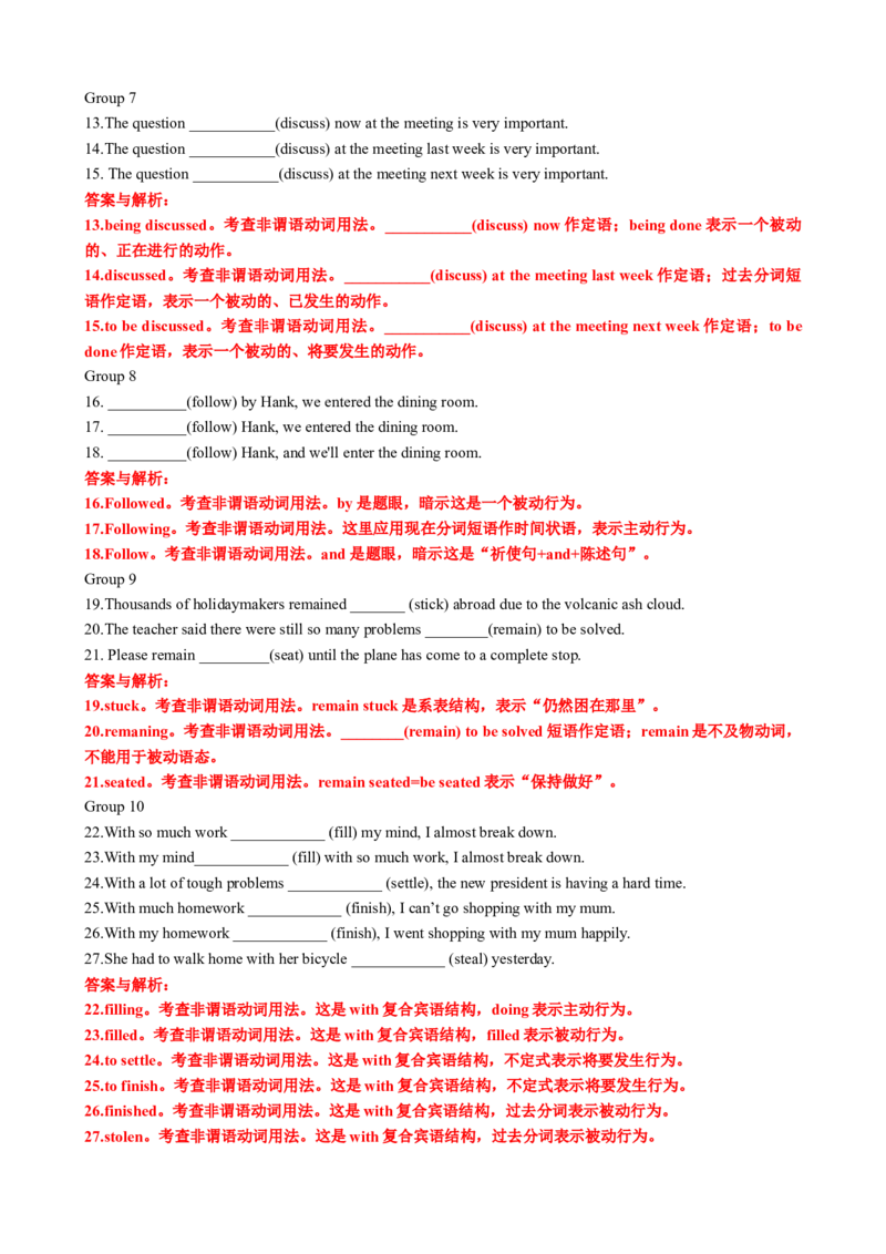 专题04过去分词七大典型用法（讲案）（快问快答+考点细目+精讲精练+真题分类+作文升格+原创语填）解析版_03高考英语_新高考复习资料_2025年新高考复习_2025年高考英语一轮复习知识清单