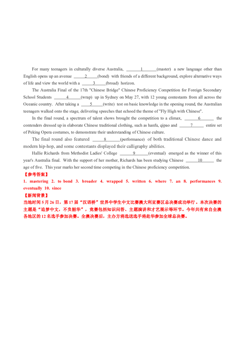 专题04过去分词七大典型用法（讲案）（快问快答+考点细目+精讲精练+真题分类+作文升格+原创语填）解析版_03高考英语_新高考复习资料_2025年新高考复习_2025年高考英语一轮复习知识清单