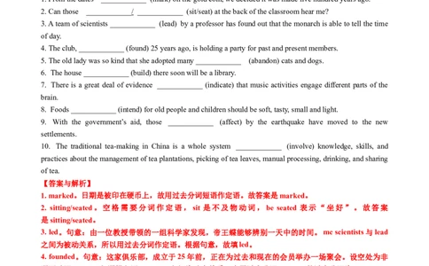 专题04过去分词七大典型用法（讲案）（快问快答+考点细目+精讲精练+真题分类+作文升格+原创语填）解析版_03高考英语_新高考复习资料_2025年新高考复习_2025年高考英语一轮复习知识清单