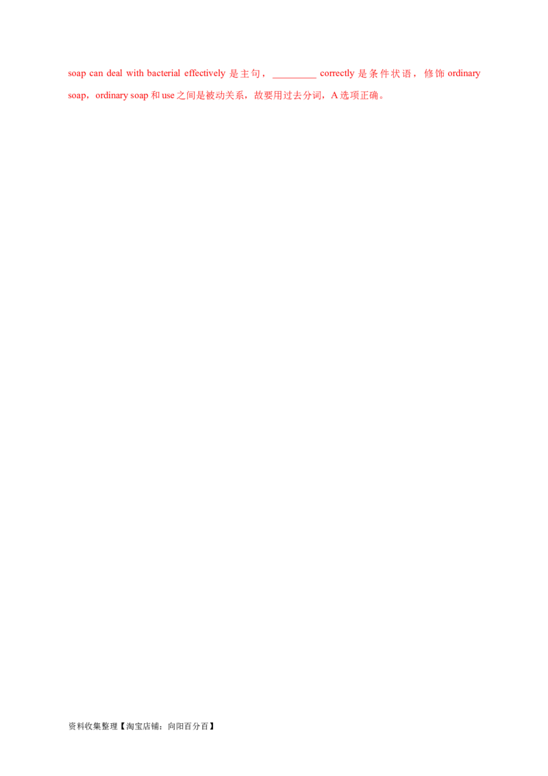 专题05非谓语动词（解析版）_03高考英语_新高考复习资料_2024年新高考资料_专项复习资料_完五年（2019-2023）高考真题分项汇编（新高考）