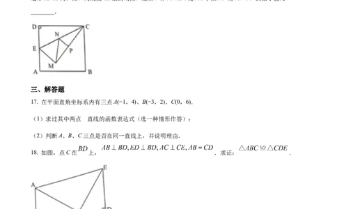 2022年贵州省铜仁市中考数学真题（原卷版）_贵州中考_2.贵州中考数学（2008-2025）_铜仁数学12-24