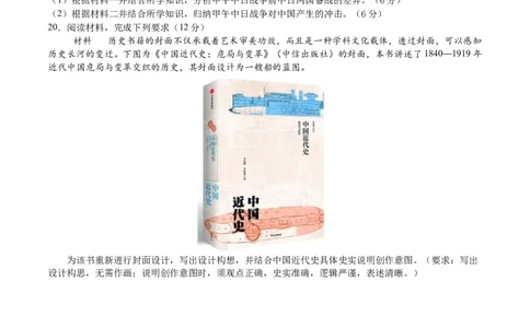 专题04旧民主主义革命时期：中华文明的沉沦与转型（原卷版）_07高考历史_2025年新高考资料_一轮复习_2025年高考历史一轮复习讲练测（新教材新高考）（完结）_专题训练