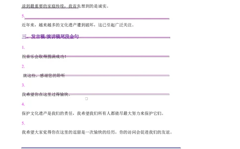 专题06通知发言稿（测试）（原卷版）_02高考数学_2025年新高考资料_二轮复习_01高考语文等多个文件_上好课2025年高考英语二轮复习讲练测（新高考通用）_第七部分写作_应用文写作