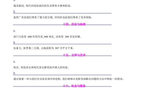 专题06通知发言稿（测试）（原卷版）_02高考数学_2025年新高考资料_二轮复习_01高考语文等多个文件_上好课2025年高考英语二轮复习讲练测（新高考通用）_第七部分写作_应用文写作