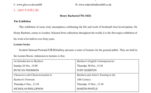 专题05阅读理解应用文-2022年高考真题和模拟题英语分专题训练（学生版）_03高考英语_2024年新高考资料_1.2024一轮复习_赠2022年高考英语真题与模拟题分专题训练