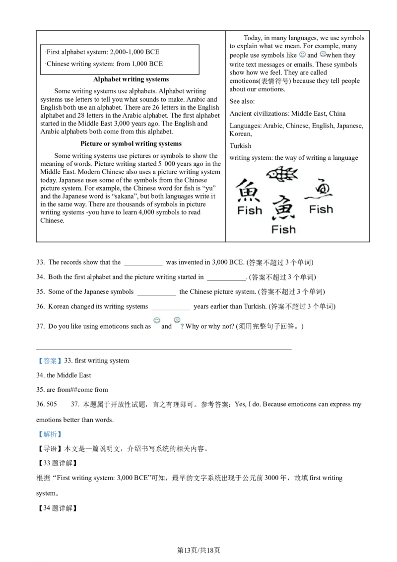 2023年贵州省中考英语真题（解析版）_贵州中考_3.贵州中考英语（2008-2025）_安顺英语12-24