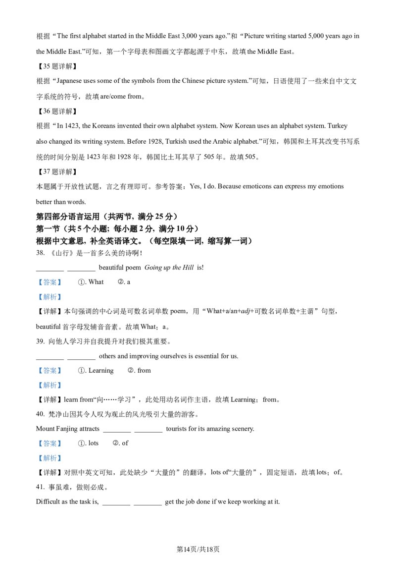 2023年贵州省中考英语真题（解析版）_贵州中考_3.贵州中考英语（2008-2025）_安顺英语12-24