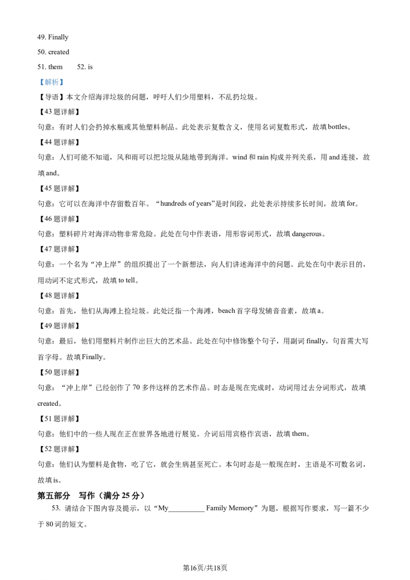 2023年贵州省中考英语真题（解析版）_贵州中考_3.贵州中考英语（2008-2025）_安顺英语12-24