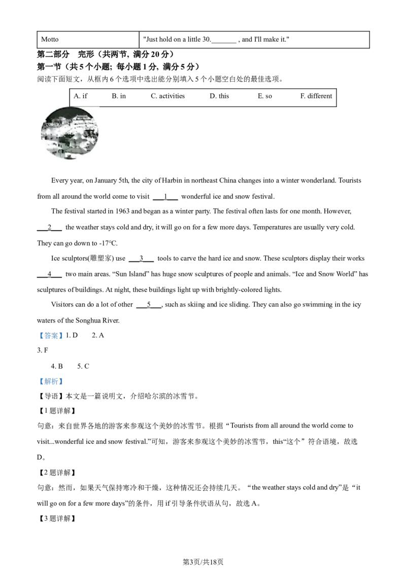 2023年贵州省中考英语真题（解析版）_贵州中考_3.贵州中考英语（2008-2025）_安顺英语12-24