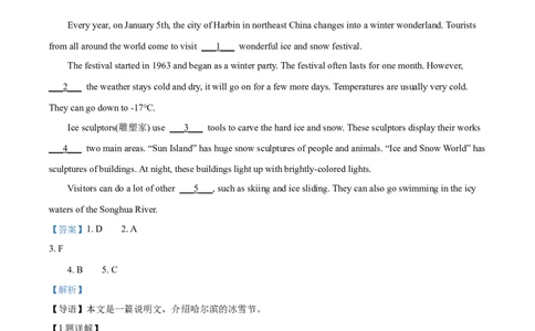 2023年贵州省中考英语真题（解析版）_贵州中考_3.贵州中考英语（2008-2025）_安顺英语12-24