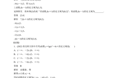 专题06函数及其表示（思维导图+知识清单+核心素养分析+方法归纳）（原卷版）_02高考数学_2025年新高考资料_一轮复习