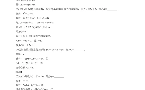 专题06函数及其表示（思维导图+知识清单+核心素养分析+方法归纳）（原卷版）_02高考数学_2025年新高考资料_一轮复习