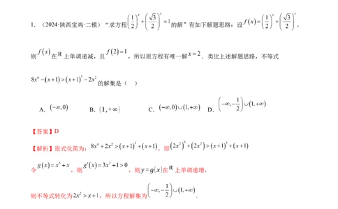 专题04高级应用函数的周期性、单调性、奇偶性及对称性特性以解析函数性质问题（练习）（解析版）_02高考数学_2025年新高考资料_二轮复习
