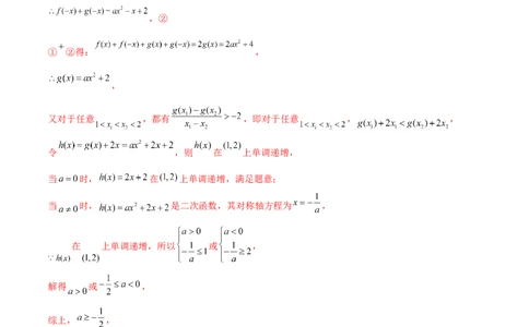 专题04高级应用函数的周期性、单调性、奇偶性及对称性特性以解析函数性质问题（练习）（解析版）_02高考数学_2025年新高考资料_二轮复习