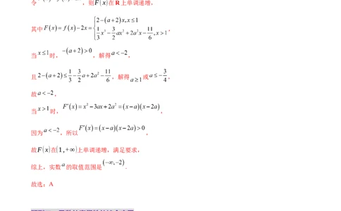 专题04高级应用函数的周期性、单调性、奇偶性及对称性特性以解析函数性质问题（练习）（解析版）_02高考数学_2025年新高考资料_二轮复习
