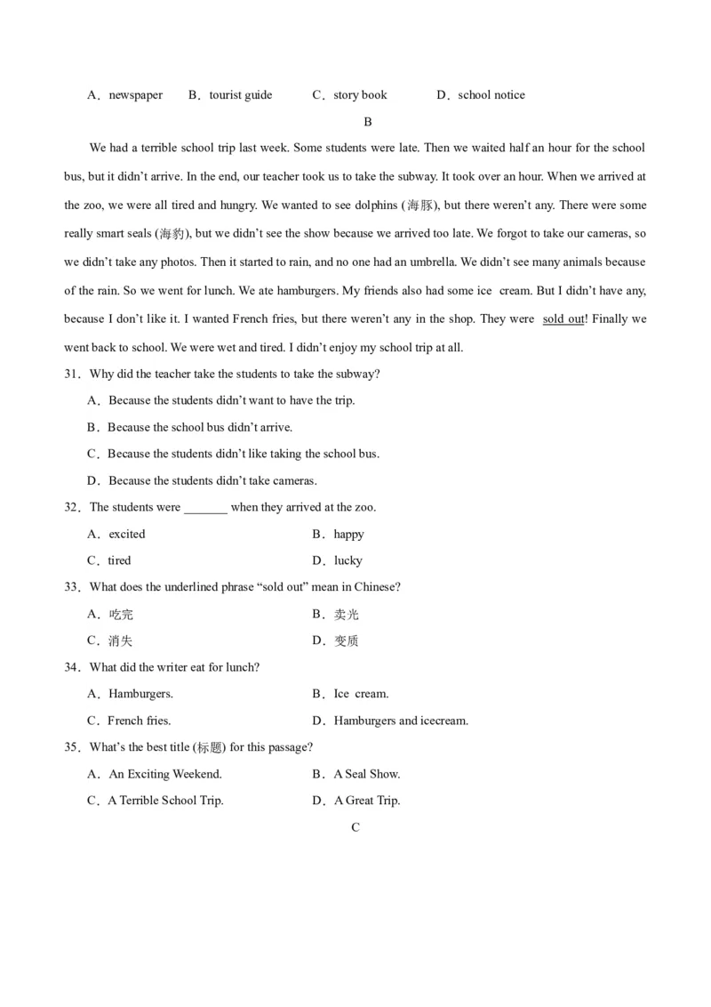 Unit7ADaytoRemember.（单元测试）（原卷版）_新人教版7下英语学习资料包_9.单元、期中测试卷_01-26春人教版英语七年级下册单元测试卷