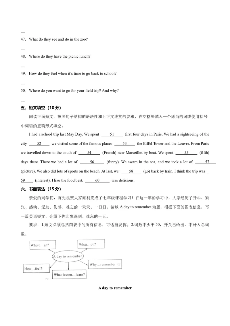 Unit7ADaytoRemember.（单元测试）（原卷版）_新人教版7下英语学习资料包_9.单元、期中测试卷_01-26春人教版英语七年级下册单元测试卷