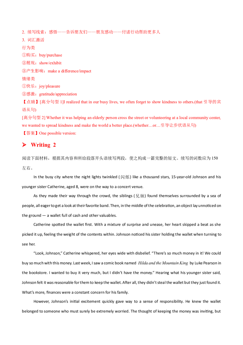 专题06善举助人(读后续写）-2025年高考英语话题写作高频热点通关必备攻略（解析版）_03高考英语_2025年新高考资料_二轮复习