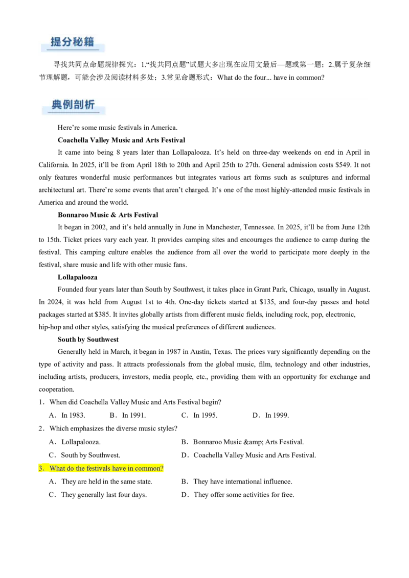 专题05阅读理解应用文（原题版）_03高考英语_2025年新高考资料_二轮复习_2025年高考英语二轮热点题型归纳与变式演练（新高考通用）340016860_第一部分阅读