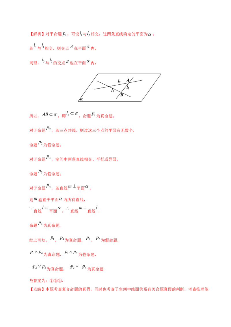 专题04立体几何&mdash;&mdash;2020年高考真题和模拟题文科数学分项汇编（教师版含解析）_02高考数学_新高考复习资料_2022年新高考资料_2022年一轮复习各版本_1.新高考2022年高考数学一轮复习