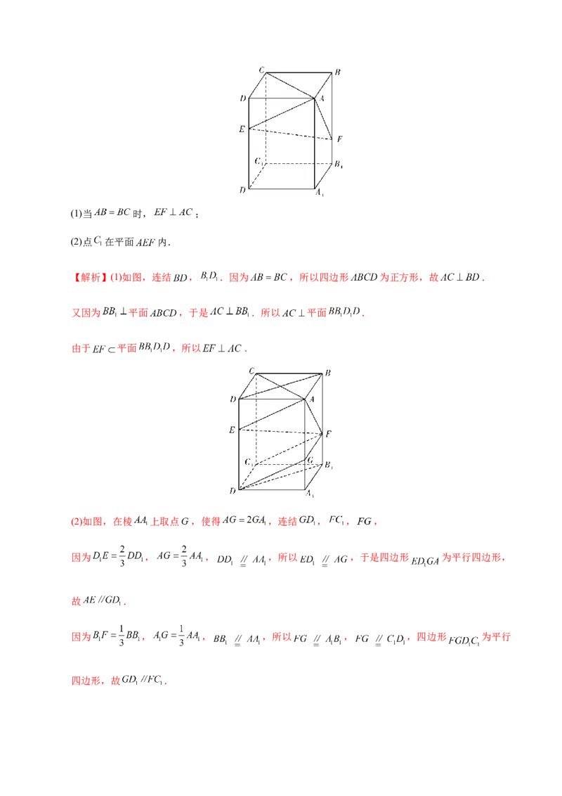 专题04立体几何&mdash;&mdash;2020年高考真题和模拟题文科数学分项汇编（教师版含解析）_02高考数学_新高考复习资料_2022年新高考资料_2022年一轮复习各版本_1.新高考2022年高考数学一轮复习