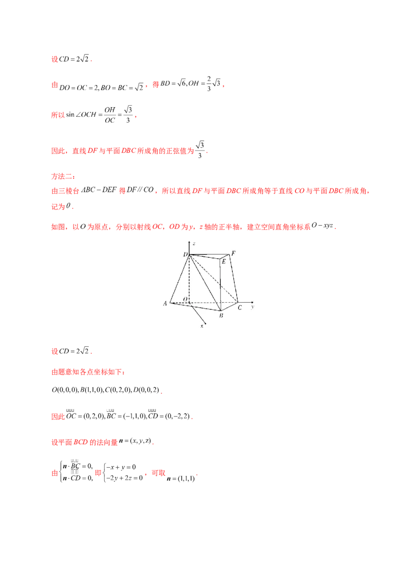 专题04立体几何&mdash;&mdash;2020年高考真题和模拟题文科数学分项汇编（教师版含解析）_02高考数学_新高考复习资料_2022年新高考资料_2022年一轮复习各版本_1.新高考2022年高考数学一轮复习