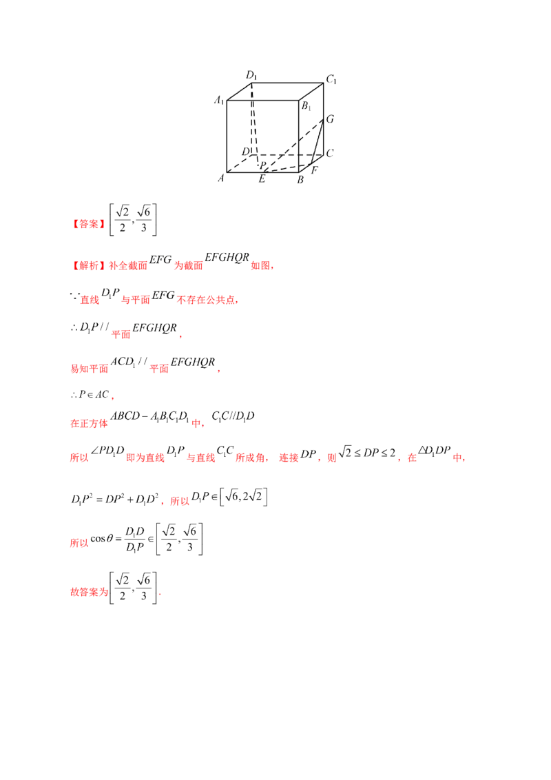 专题04立体几何&mdash;&mdash;2020年高考真题和模拟题文科数学分项汇编（教师版含解析）_02高考数学_新高考复习资料_2022年新高考资料_2022年一轮复习各版本_1.新高考2022年高考数学一轮复习
