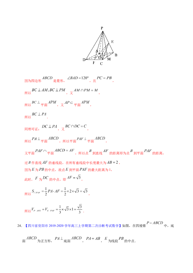 专题04立体几何&mdash;&mdash;2020年高考真题和模拟题文科数学分项汇编（教师版含解析）_02高考数学_新高考复习资料_2022年新高考资料_2022年一轮复习各版本_1.新高考2022年高考数学一轮复习
