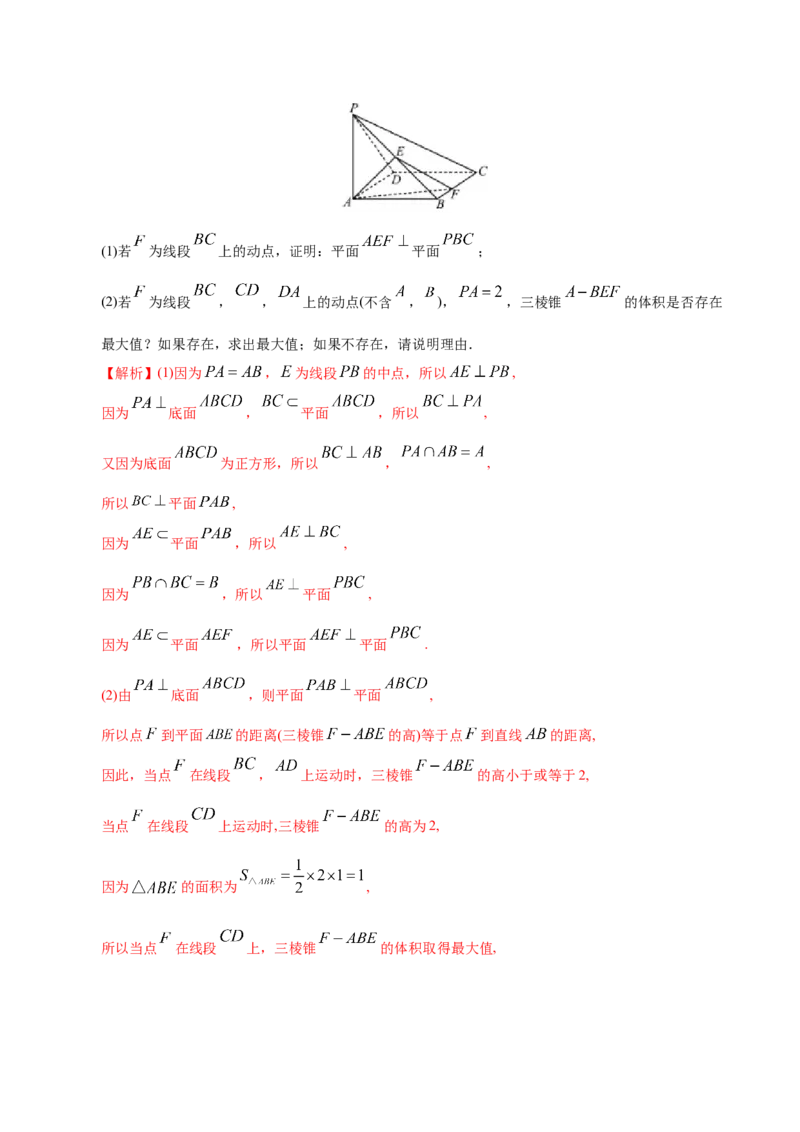 专题04立体几何&mdash;&mdash;2020年高考真题和模拟题文科数学分项汇编（教师版含解析）_02高考数学_新高考复习资料_2022年新高考资料_2022年一轮复习各版本_1.新高考2022年高考数学一轮复习