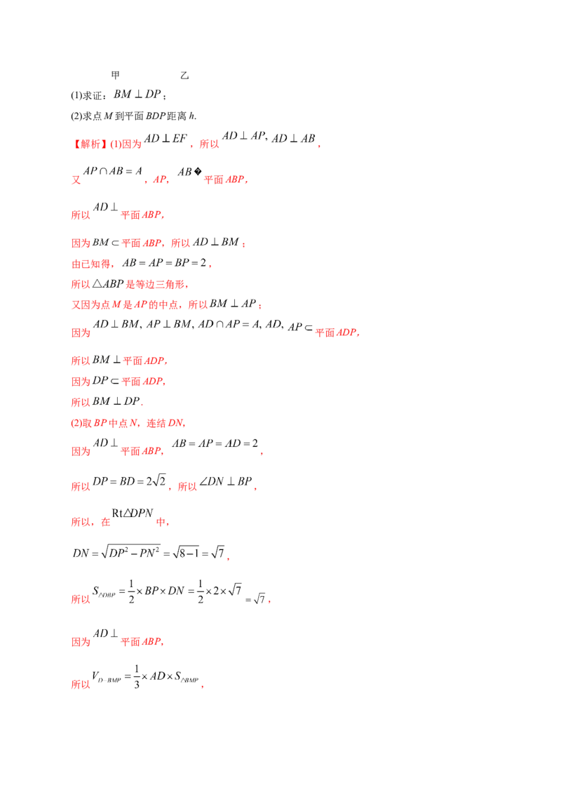 专题04立体几何&mdash;&mdash;2020年高考真题和模拟题文科数学分项汇编（教师版含解析）_02高考数学_新高考复习资料_2022年新高考资料_2022年一轮复习各版本_1.新高考2022年高考数学一轮复习